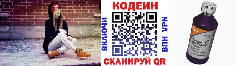 shop формула Липецк Кодеиновый сироп Lean напиток Lean (лин)