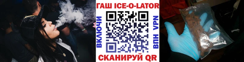 где можно купить наркотик  Липецк  ГАШ ice o lator 