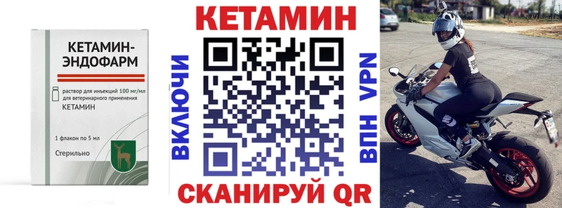 КЕТАМИН VHQ  где продают   KRAKEN рабочий сайт  Липецк 