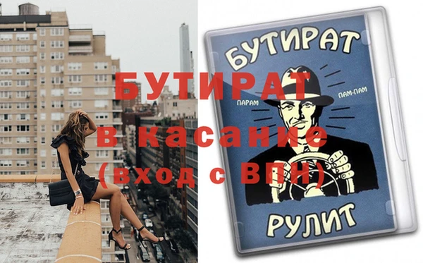 бутират Абдулино