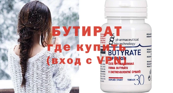 бутират Абдулино